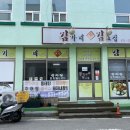 김가네 김고집 네이버블로그