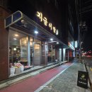 수궁동주민센터 | [지금이밤] 쫀득한 숙성회가 맛있는 궁동 맛집