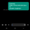 미래안 | [소름 후기] 미래안 사주타로 너무 잘 맞았던 곳 정보 공유