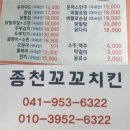 꼬꼬치킨호프 네이버블로그