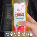 농업회사법인 (주)장흥식품 | 이게 진짜 건강한 식용유? 영수식품 현미유로 바꿔본 솔직 후기