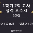 불휘기픈국어교습소 - 강동구 동남로75길 13-15 | 불휘기픈국어교습소