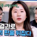 11월20일 유퀴즈 온 더 블럭 모두 부인하던 중, 수사 방향을 뒤집은 교수님의 부검 결과 이미지