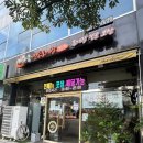 이화수전통육개장 사상구청점 이미지