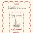 정류장민박 이미지