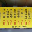 개미분식 이미지