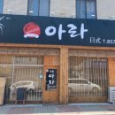 아라일식 이미지