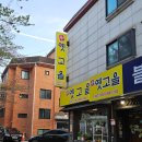 옛고을 | 안양 한정식, 안양 갈산동 맛집 옛고을 닭볶음탕 후기