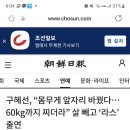 구혜선, “몸무게 앞자리 바꿨다…60kg까지 찌더라” 살 빼고 ‘라스’ 출연 이미지