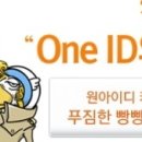 원아이디