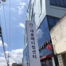 세종메디컬의원 이미지