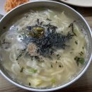 삼척바다칼국수