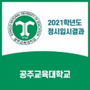 지에스(GS)25 공주교대
