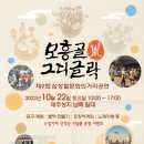 삼성혈 문화의 거리 이미지