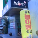 농부애갈비신창점 | 첨단2지구뷔페 무한리필 농부애갈비로 모여라~