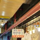 혼주한복 광장시장 한양주단 계약 및 본식 후기