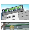 아이스께끼
