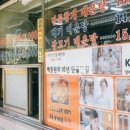 남한강민물매운탕 이미지
