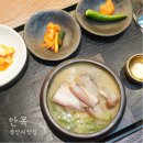 안목