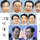 민주당 보수 논쟁 한방에 정리!!! 이미지