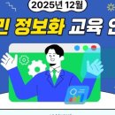 정보화교육 이미지