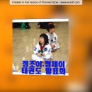 조이태권도장 이미지