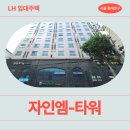 자인고려의원 | 자인M TOWER 서울 동대문구 임대주택 거주 후기, 회기역 도보권 오피스텔 생활권 분석 | 서울 동대문구...