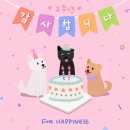 [포피2주년이벤트] 여러분의 포해피니스를 들려주세요💖 이미지