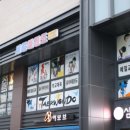 즐거운태권도장 이미지