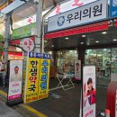 정겨운약국 이미지