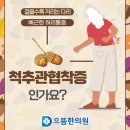 서산으뜸한의원 이미지