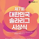 신안솔라