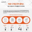 ㈜유스서비스코리아 이미지