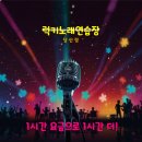 당산동노래연습장 이미지