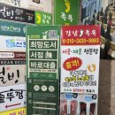 강남족욕만수점
