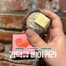 KDK빌딩 김덕규베이커리앞 네이버블로그