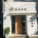 남포여관 이미지