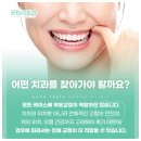 슈어치과교정과치과병원 이미지