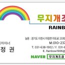 무지개인력 - 부안군 용계길 49 | 무지개인력