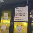 강조포차