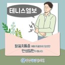 태평한의원 이미지