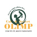 올림프 (OLYMP) 네이버블로그