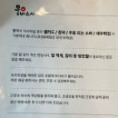 율량동 맛집 웅배스시 솔직한 후기