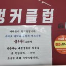 벙커당구장 이미지