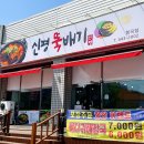 신평뚝배기형곡점 네이버블로그