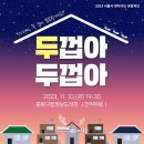 문화N중랑 이미지