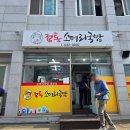동해국밥 | 동해 소머리국밥맛집 정통소머리국밥 후기