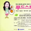 산푸드 이미지