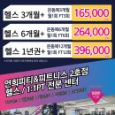 연희 피티 앤 피트니스 이미지