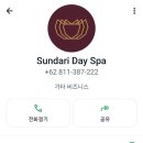 SUNDARI(순다리)